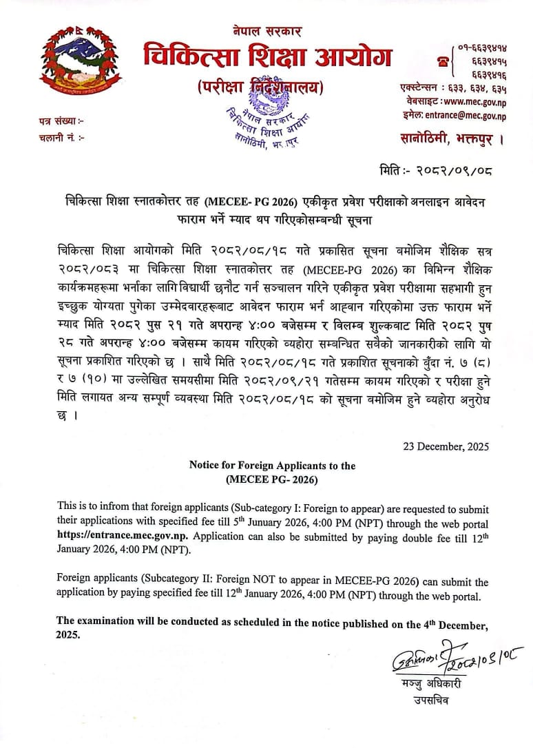 MECEE PG 2026 MD MS Admission Nepal Latest Notification