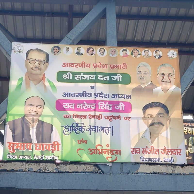 Congress factionalism in Rewari: Captain Ajay Yadav’s pictures go missing from hoardings