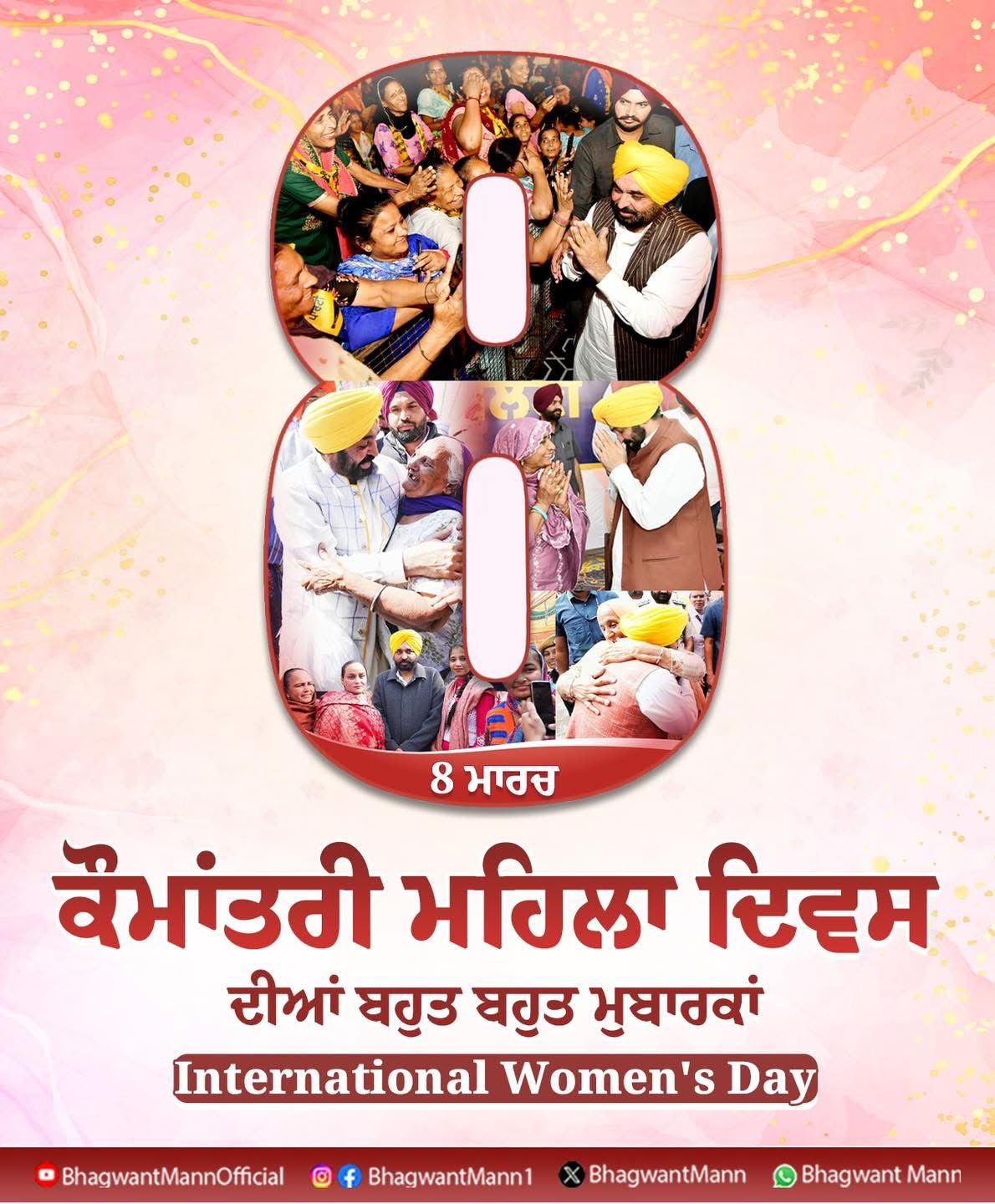 “Salute to the Women of Punjab” — CM Extends Women’s Day Wishes, Promises Big Announcement