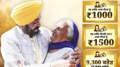 Punjab Government Launches ₹9,300 Crore ‘Mothers–Daughters Respect Scheme’, Monthly Financial Support Announced